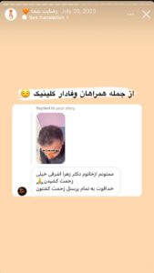 نظرات مراجعین کلینیک سی گل در مشهد