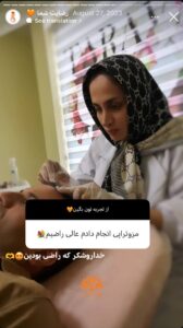 نظرات مراجعین کلینیک سی گل در مشهد