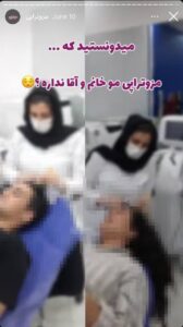 نمونه کار مزوتراپی دکتر الهه اندخشیده در مشهد
