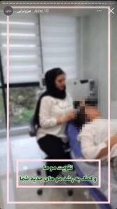 نمونه کار مزوتراپی دکتر الهه اندخشیده در مشهد