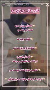 نمونه کار مزوتراپی دکتر الهه اندخشیده در مشهد