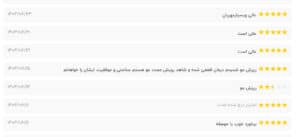 نظرات مراجعه کنندگان دکتر الهه اندخشیده در مشهد