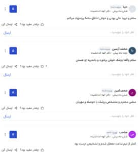 نظرات مراجعه کنندگان دکتر الهه اندخشیده در مشهد