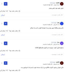 نظرات مراجعه کنندگان دکتر الهه اندخشیده در مشهد