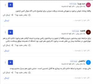 نظرات مراجعه کنندگان دکتر الهه اندخشیده در مشهد