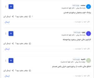 نظرات مراجعه کنندگان دکتر الهه اندخشیده در مشهد
