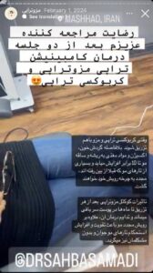 نمونه کار مزوتراپی دکتر صهبا صمدی در مشهد