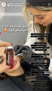 نمونه کار مزوتراپی دکتر صهبا صمدی در مشهد