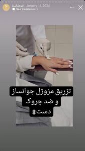 نمونه کار مزوتراپی دکتر فرانک تهرانی در مشهد