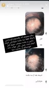 نظرات مراجعین دکتر فرانک تهرانی در مشهد