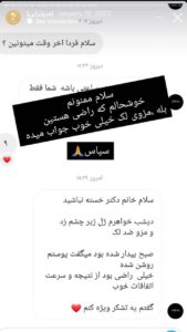 نظرات مراجعین دکتر فرانک تهرانی در مشهد