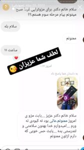 نظرات مراجعین دکتر فرانک تهرانی در مشهد
