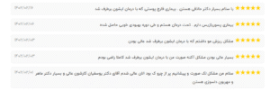نظر کاربر نوبت دات آی آر ( دکتر یوسفیان مقدم )
