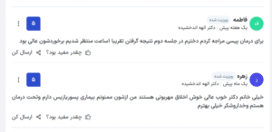 نظر کاربران پذیرش 24 ( دکتر الهه اندخشیده )