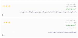 نظر کاربر دکتریاب ( دکتر الهه اندخشیده )