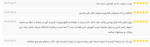 نظر کاربران نوبت دات آی آر ( دکتر مرضیه پیشگوی )