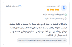 نظر کاربر دکترتو ( دکتر مهدی رزم آرا )