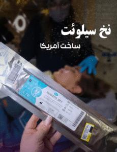 نمونه کار لیفت با نخ (دکتر شیما مطیعی فر)