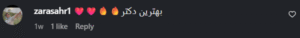 نظر کاربر اینستاگرام (دکتر محمود ارجمند)