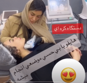 نمونه کار هایفوتراپی (دکتر صهبا صمدی)