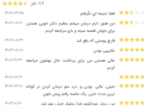 نظر کاربران نوبت دات ای ار (دکتر مرضیه پیشگوی)
