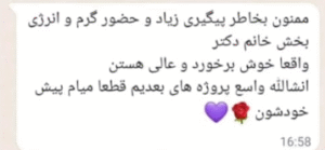 نظر کاربر اینستاگرام (دکتر مریم مهدوی)