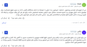 نظر کاربر paziresh24 (دکتر سمیه معین درباری)