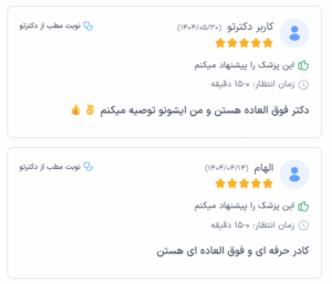نظر کاربران دکترتو (دکتر سیاوش وکیلی)