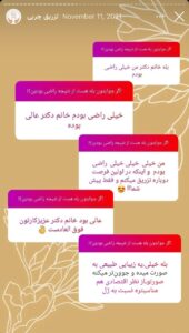 نظرات مراجعین دکتر زهرا خانی در مشهد