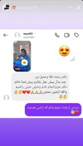 نظر کاربر اینستاگرام (دکتر نسرین تحویلدار نژاد)