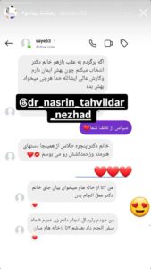 نظر کاربر اینستاگرام (دکتر نسرین تحویلدار نژاد)