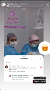 نظر کاربر اینستاگرام (دکتر نسرین تحویلدار نژاد)