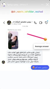 نظر کاربر اینستاگرام (دکتر نسرین تحویلدار نژاد)