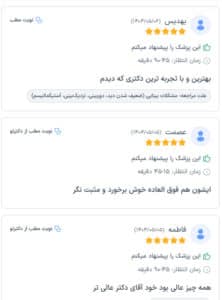 نظرات کاربران دکتر تو ( دکتر ابوالفضل حسین زاده )