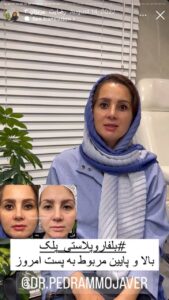 نظرات مراجعین دکتر پدرام مجاور