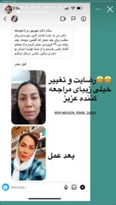 رضایت مراجعین دکتر محسن رکنی زاده