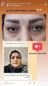 رضایت مراجعین دکتر محسن رکنی زاده