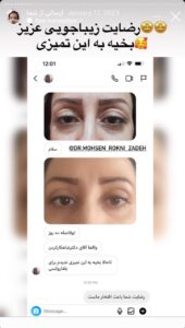 رضایت مراجعین دکتر محسن رکنی زاده