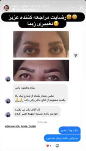 رضایت مراجعین دکتر محسن رکنی زاده