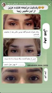 رضایت مراجعین دکتر محسن رکنی زاده