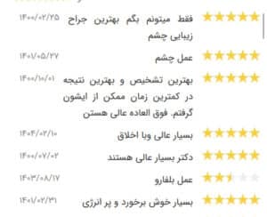 نظرات کاربران نوبت دا آی آر ( دکتر محسن رکنی زاده )