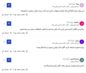 نظرات کاربران پذیرش 24