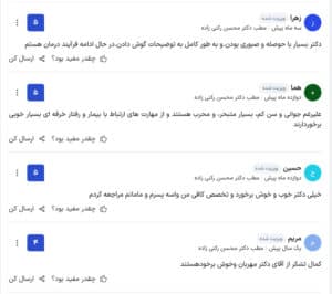 نظرات کاربران پذیرش 24