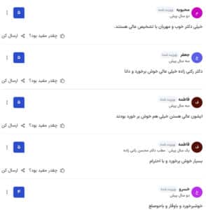نظرات کاربران پذیرش 24