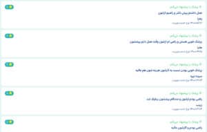 نظرات کاربران سایت دکتر مایکو ( دکتر یاور شمس )