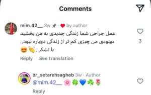 نظرات کاربران اینستاگرام ( دکتر ستاره ثاقب )