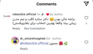 نظرات کاربران اینستاگرام ( دکتر ستاره ثاقب )