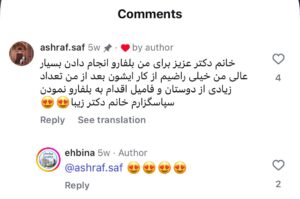 نظرات کاربران اینستاگرام ( دکتر ستاره ثاقب )