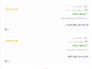 نظرات کاربران دکتر یاب ( دکتر مریم پادرایی )