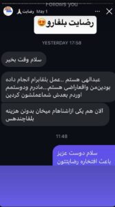 نظرات مراجعین بلفاروپلاستی دکتر مریم پادرایی